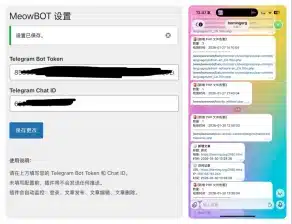 卓创源码网分享:MeowBOT网站监控插件,一键推送Telegram实时掌握网站动态