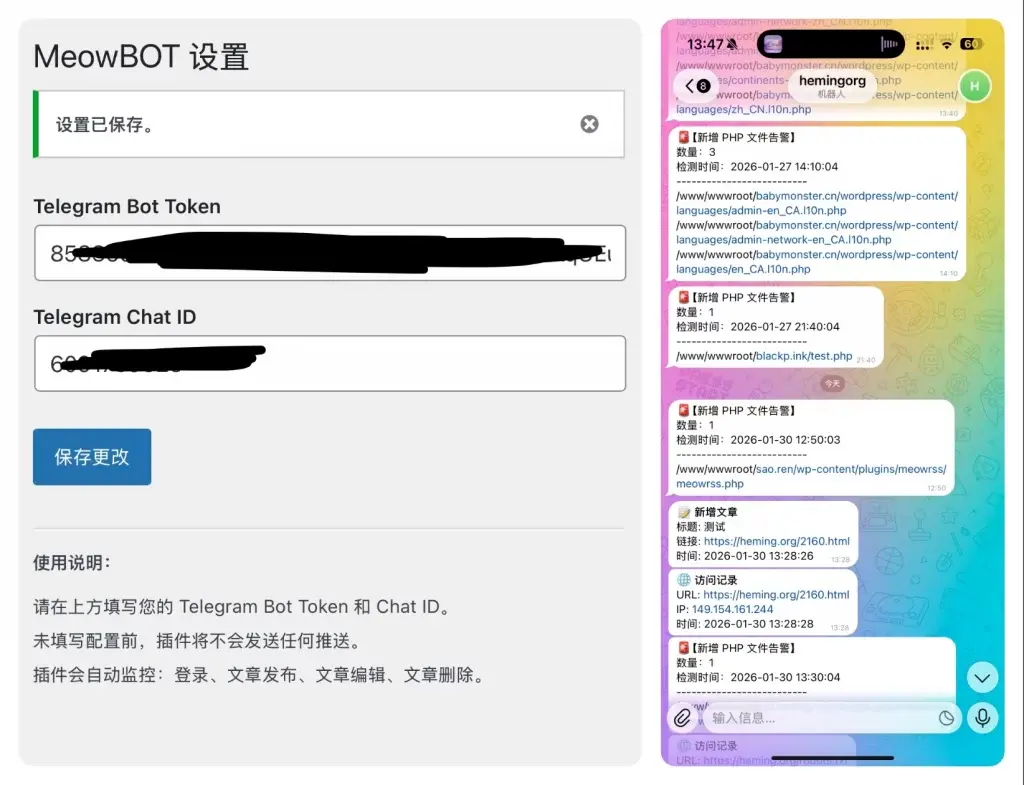 卓创源码网推荐：MeowBOT插件，让Telegram成为你的网站实时管家-卓创源码网 - 专业PHP网站源码与小程序源码下载平台｜免费源码与付费系统提供