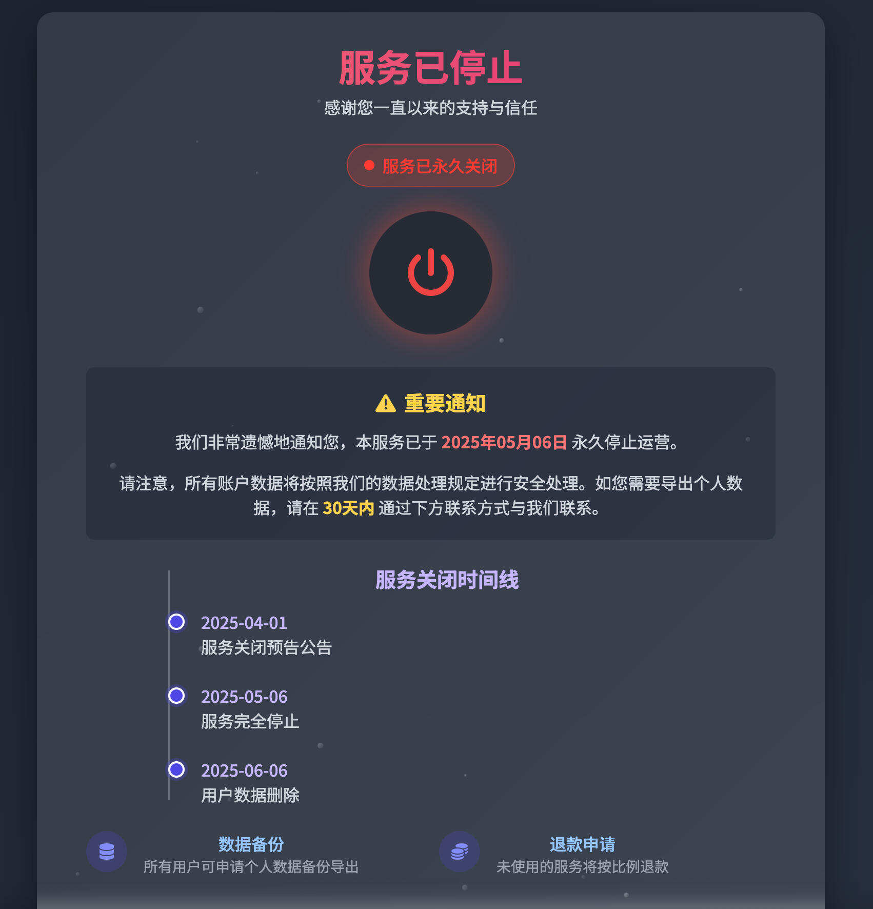 卓创源码网重磅推荐：2026最新网站维护更新404单页HTML源码，在“暂停”时刻，依然传递专业与温度-卓创源码网 - 专业PHP网站源码与小程序源码下载平台｜免费源码与付费系统提供