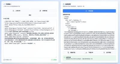 卓创源码网分享：HTML代码加密工具源码，轻松保护网页源码安全
