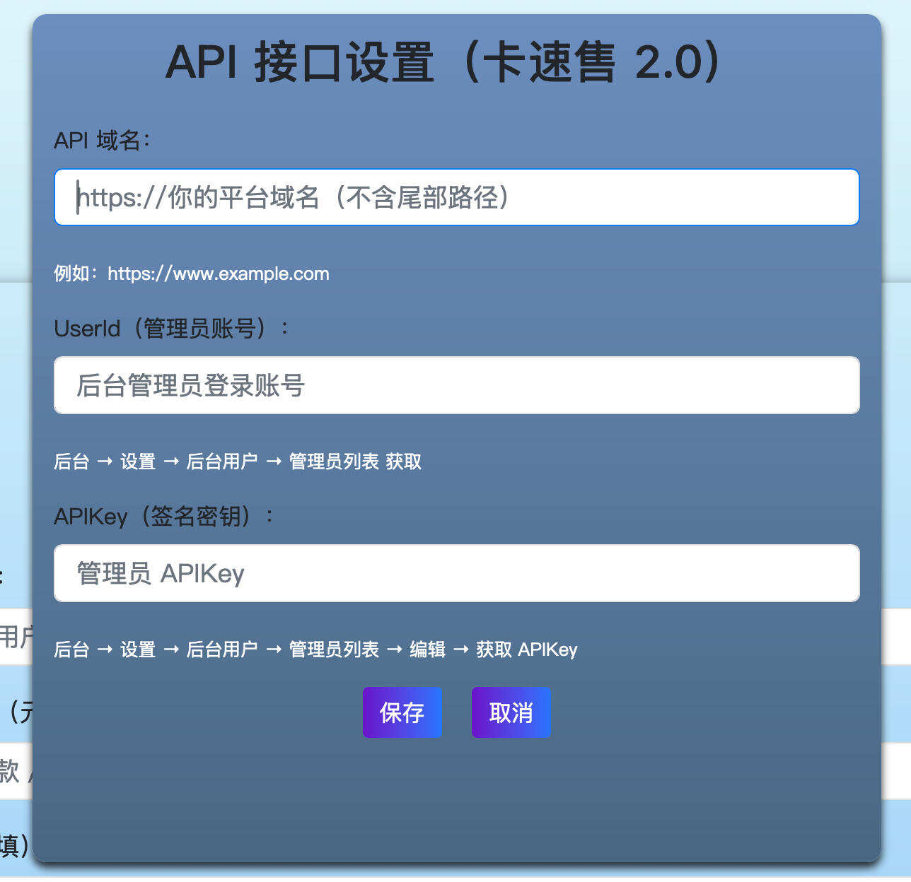 卓创源码网推荐：卡速售网页端加扣款系统，轻松实现安全高效的数字商品销售