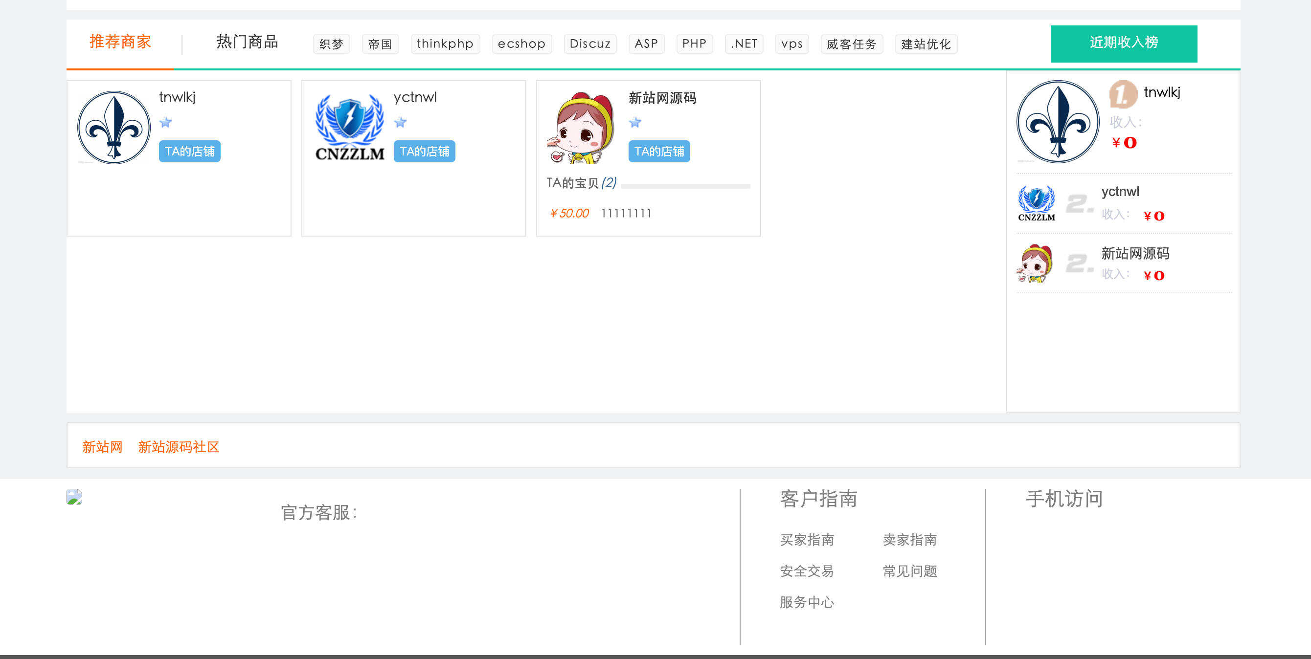 卓创源码网重磅推荐:PHP源码交易平台系统源码带手机版,打破虚拟交易壁垒,以全栈架构赋能数字商品商业化落地 卓创源码网重磅推荐:PHP源码交易平台系统源码带手机版,打破虚拟交易壁垒,以全栈架构赋能数字商品商业化落地