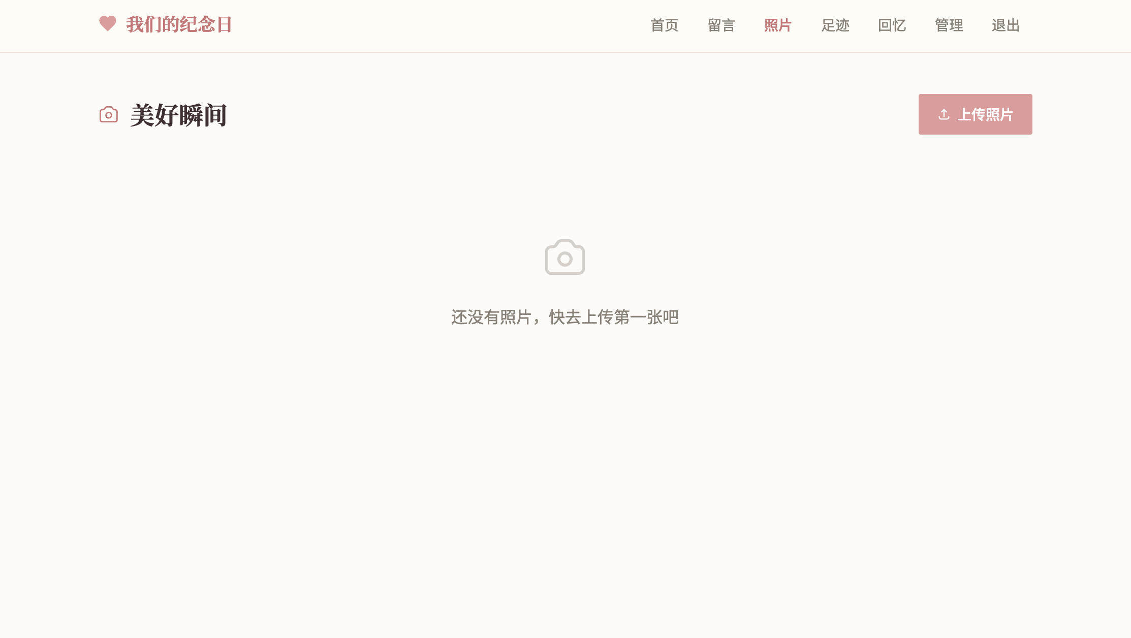 卓创源码网推荐:最新UI纪念表白墙源码全开源,用茱萸粉暖色调记录专属浪漫 卓创源码网推荐:最新UI纪念表白墙源码全开源,用茱萸粉暖色调记录专属浪漫