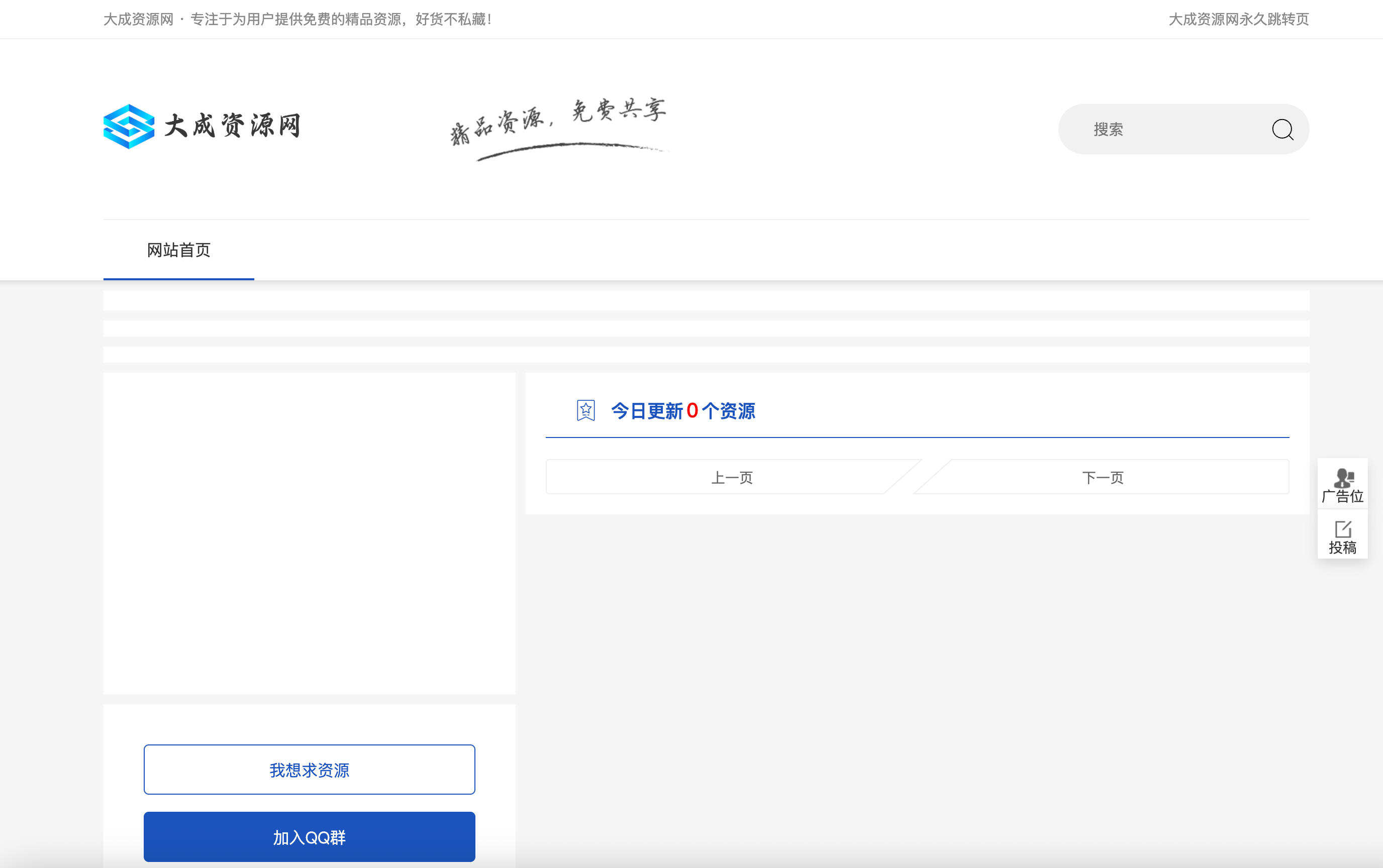 卓创源码网重磅推荐:DedeCMS大成资源网源码同款模板,小刀娱乐网善恶资源网同款设计,助您快速打造专业资源下载平台 卓创源码网重磅推荐:DedeCMS大成资源网源码同款模板,小刀娱乐网善恶资源网同款设计,助您快速打造专业资源下载平台