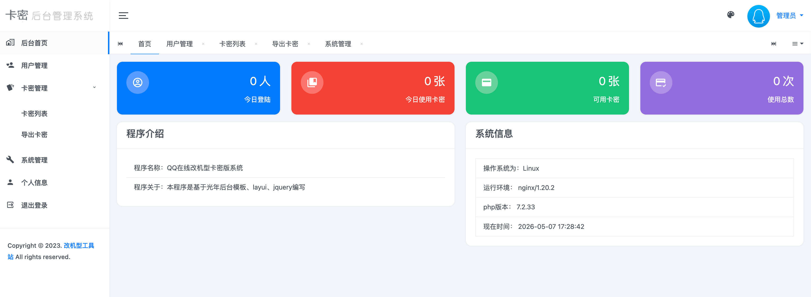 卓创源码网重磅推荐:扣扣自定义在线机型系统源码,打破终端壁垒,构建“灵活生成、精准管控、高效变现”的个性化服务生态 卓创源码网重磅推荐:扣扣自定义在线机型系统源码,打破终端壁垒,构建“灵活生成、精准管控、高效变现”的个性化服务生态