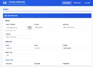 车辆登记系统源码 PHP版 - 企业内部电动车管理平台-卓创源码网_PHP源码与小程序源码下载_手把手部署教程