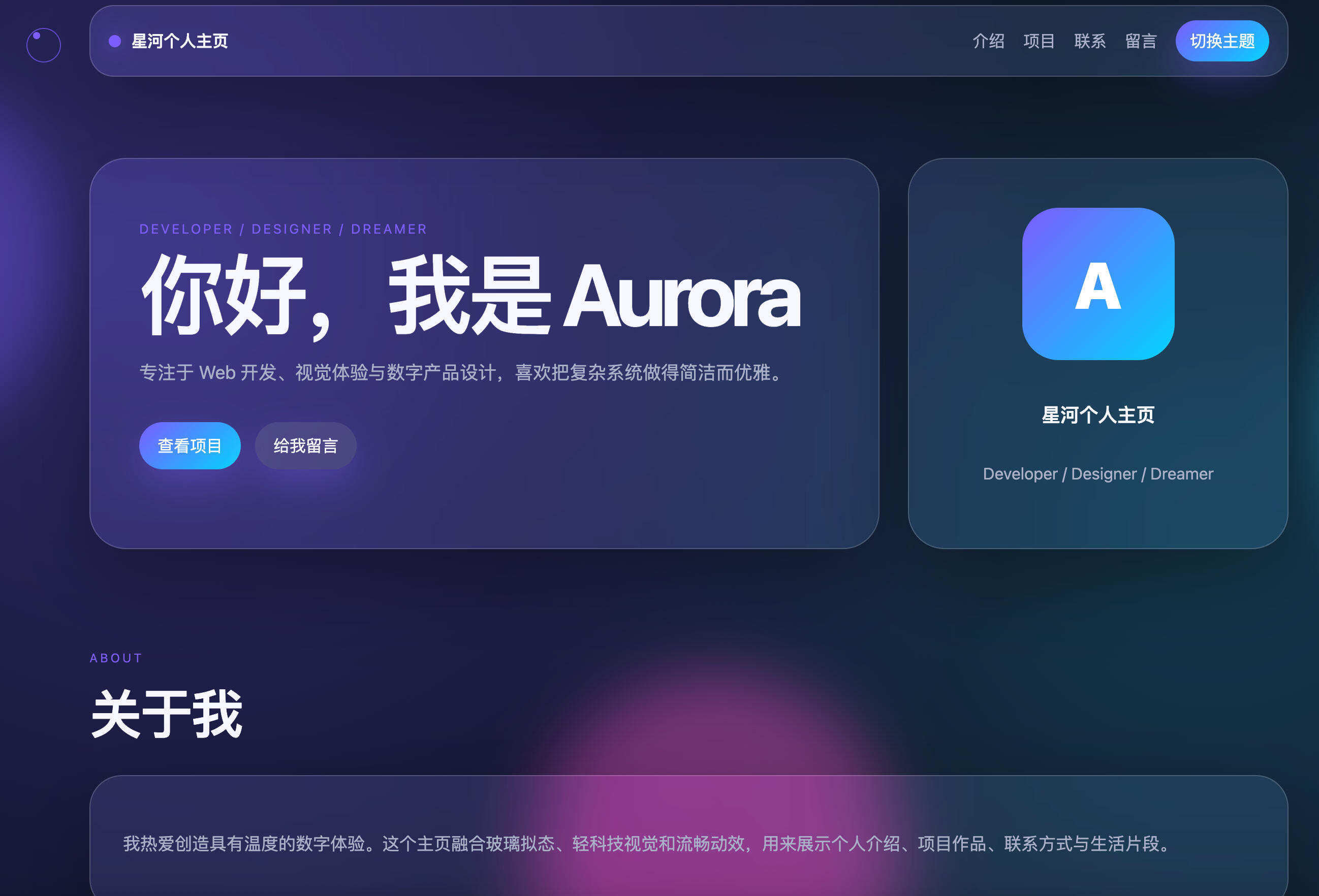 卓创源码网重磅推荐：轻科技玻璃拟态个人主页系统源码，打破模板同质化，让个人品牌拥有“会呼吸”的数字名片-卓创源码网 - 专业PHP网站源码与小程序源码下载平台｜免费源码与付费系统提供