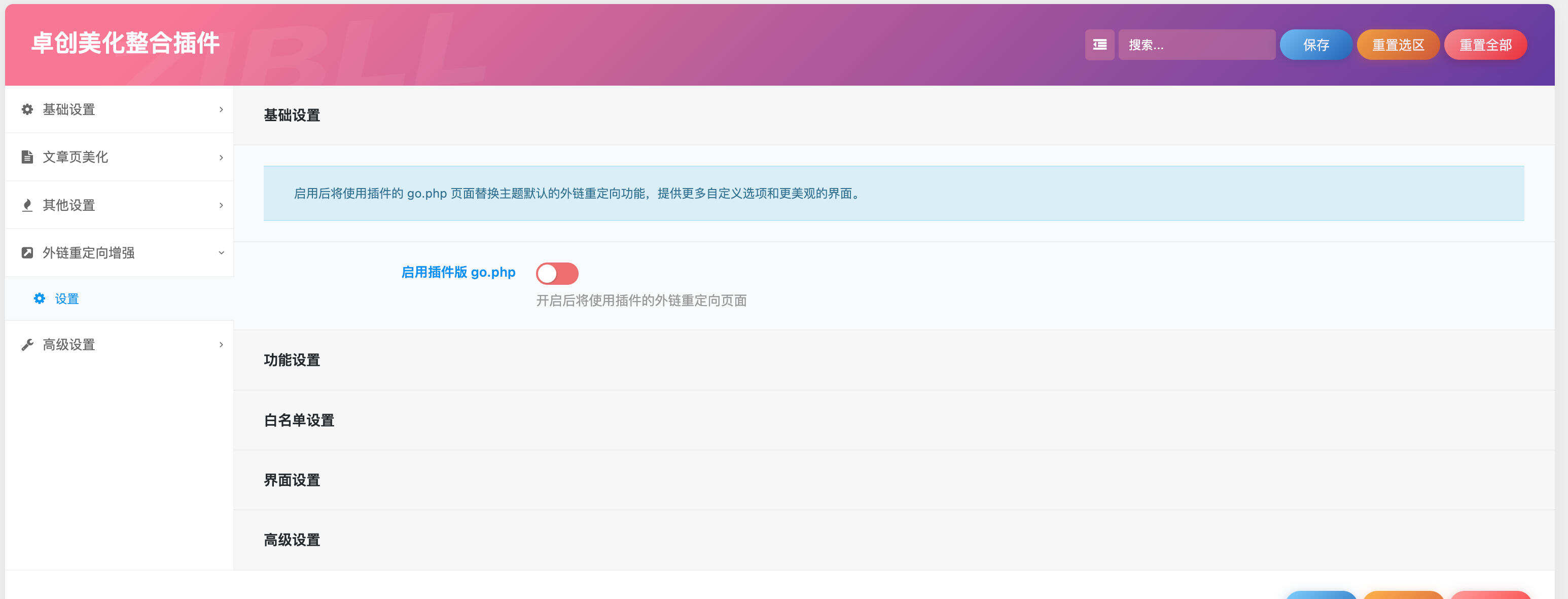 卓创源码网重磅推荐：子比插件美化插件全开源，拒绝“黑盒”束缚，以代码透明重构主题美化的安全与自由-卓创源码网 - 专业PHP网站源码与小程序源码下载平台｜免费源码与付费系统提供