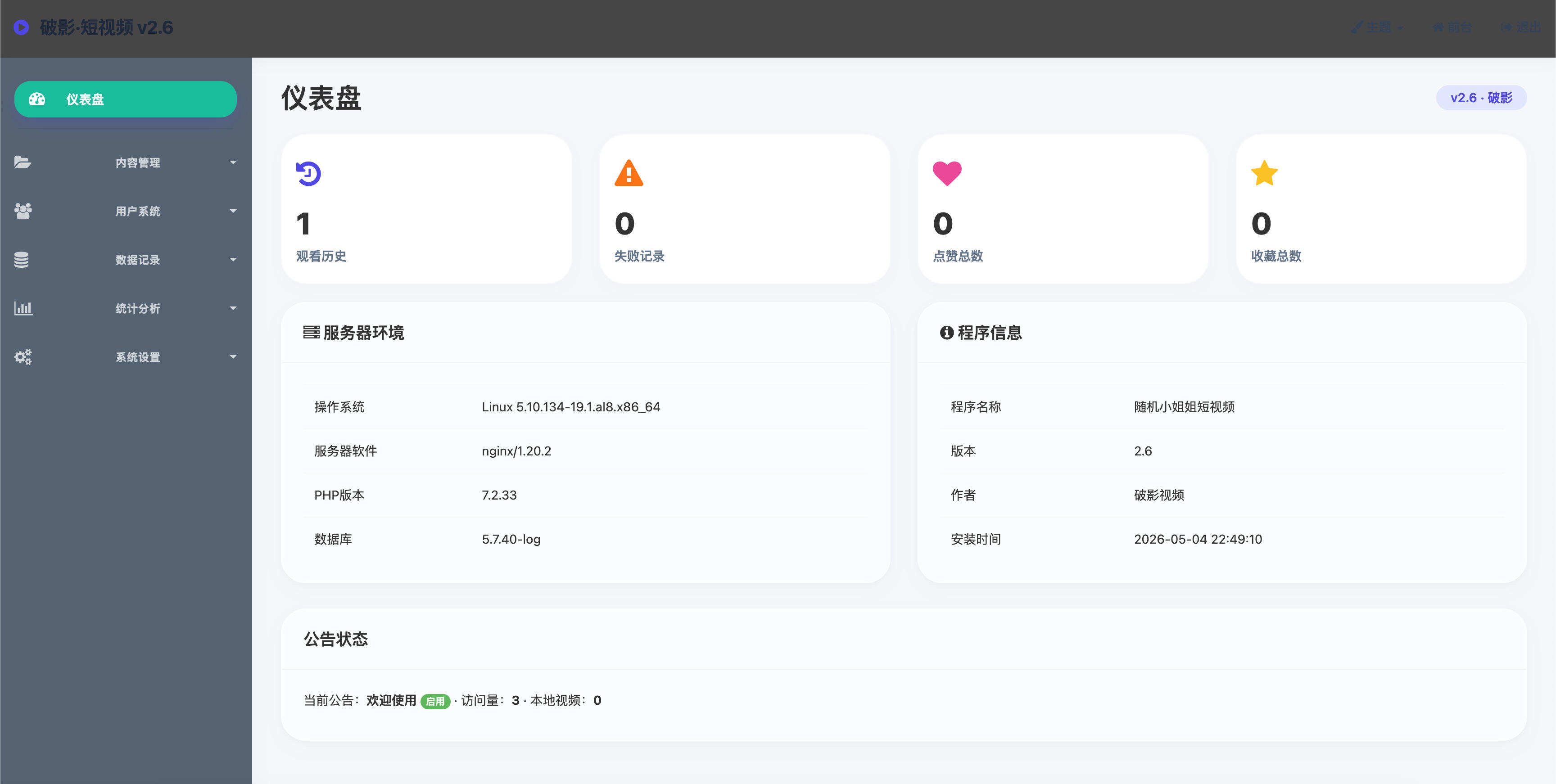 卓创源码网重磅推荐：破影随机美女短视频带后台运营版，从“看完即走”到“流连忘返”，构建高留存视频生态