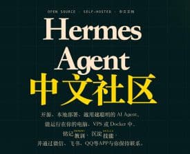 HermesAgent部署服务：打造与你共同成长的专属AI大脑-卓创源码网_PHP源码与小程序源码下载_手把手部署教程