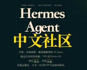 HermesAgent部署服务：打造与你共同成长的专属AI大脑-卓创源码网 - 专业PHP网站源码与小程序源码下载平台｜免费源码与付费系统提供