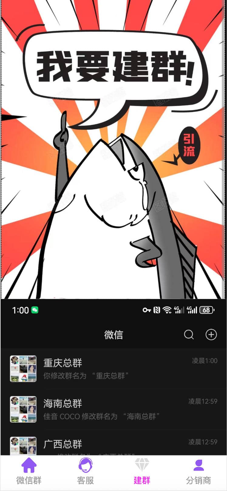 9.9元付费入群系统源码.jpg