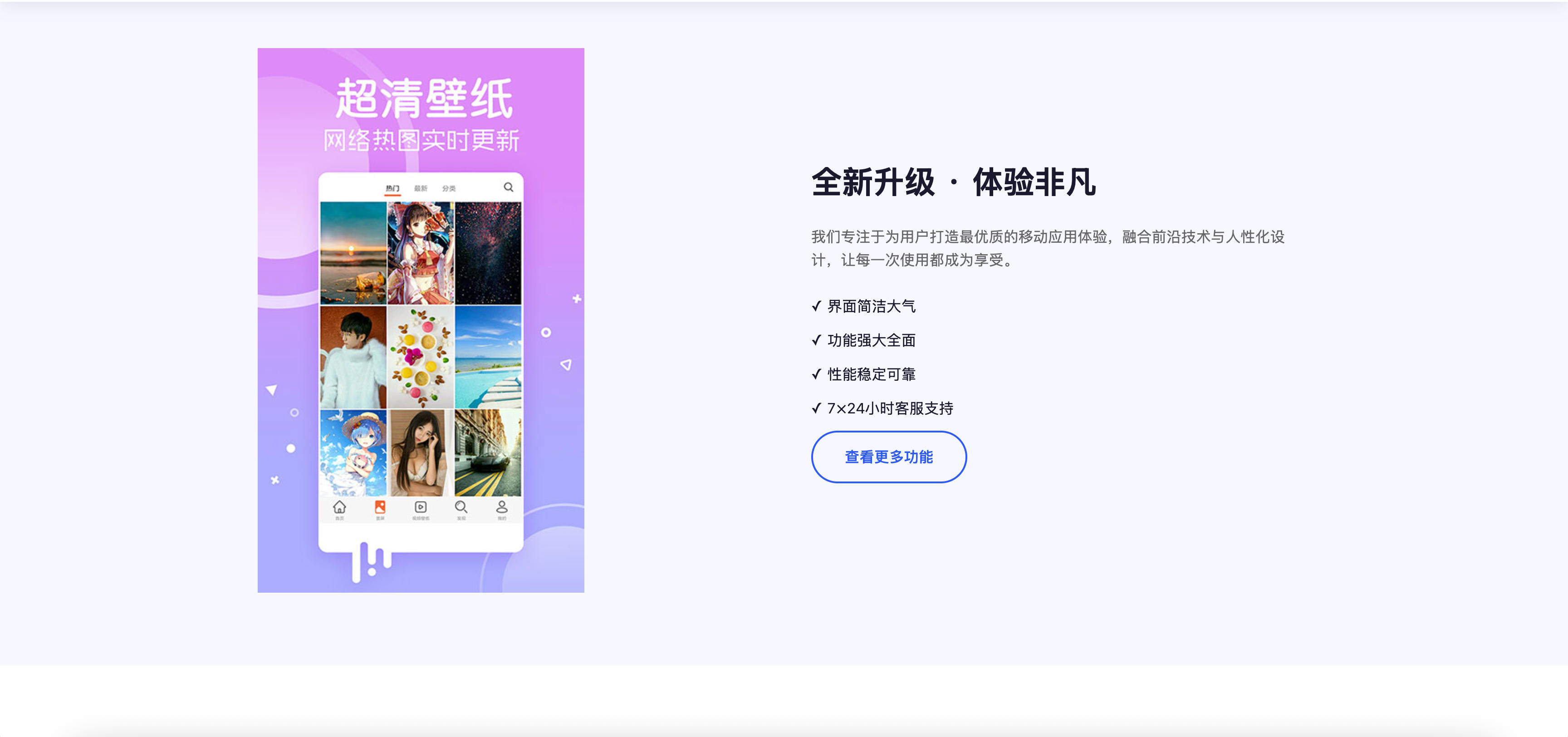 APP软件应用官网源码下载与自适应产品展示下载页 APP软件应用官网源码下载与自适应产品展示下载页