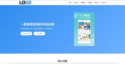 APP官网模板源码下载与自适应软件产品展示下载页-卓创源码网 - 专业PHP网站源码与小程序源码下载平台｜免费源码与付费系统提供