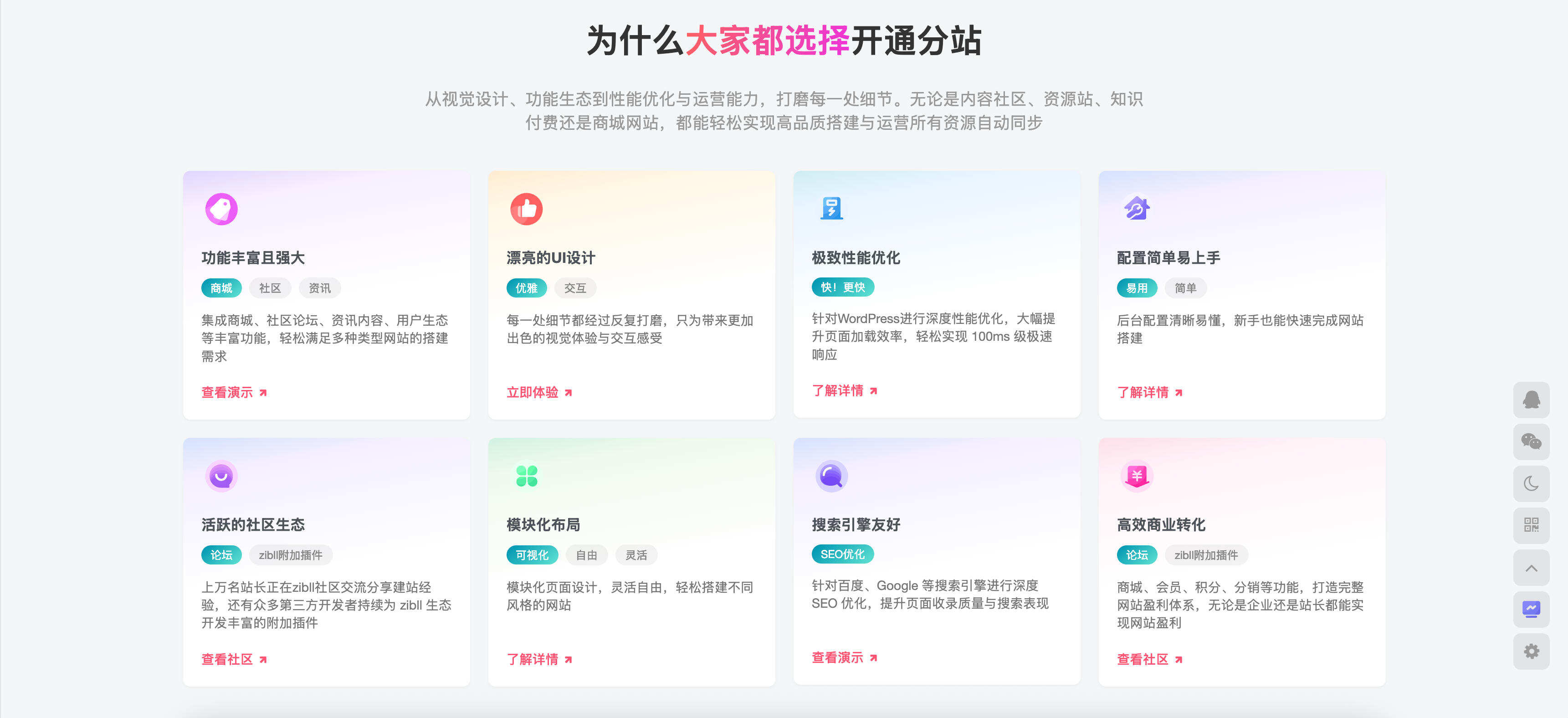 网站搭建新思路:整站同款方案让资源站快速上线 WordPress建站.jpg