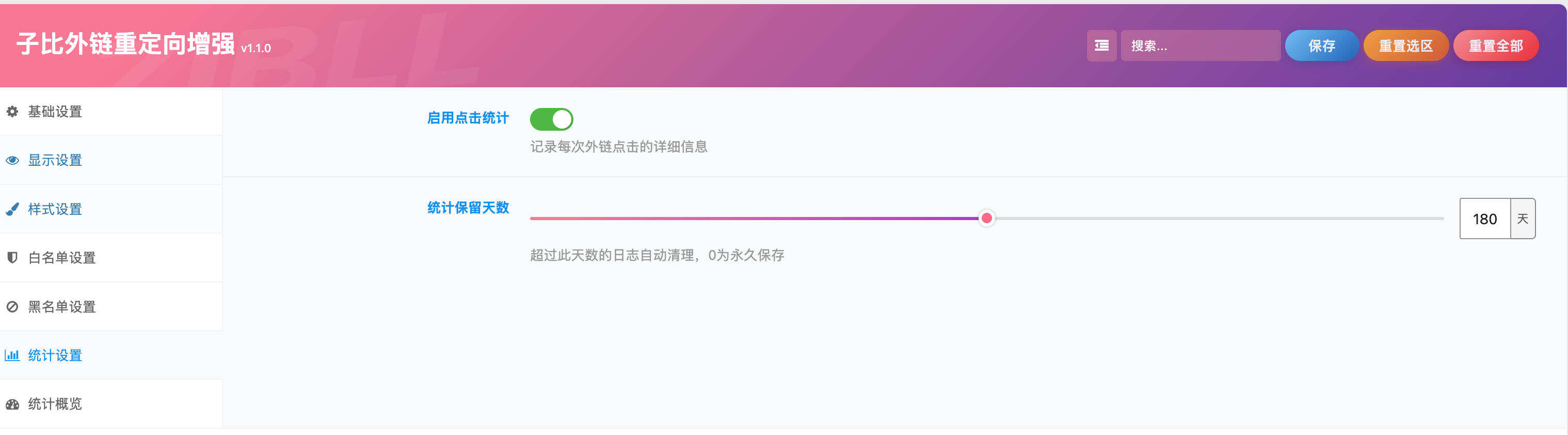 子比外链重定向插件：兼顾用户体验与SEO权重的跳转方案-卓创源码网 - 专业PHP网站源码与小程序源码下载平台｜免费源码与付费系统提供