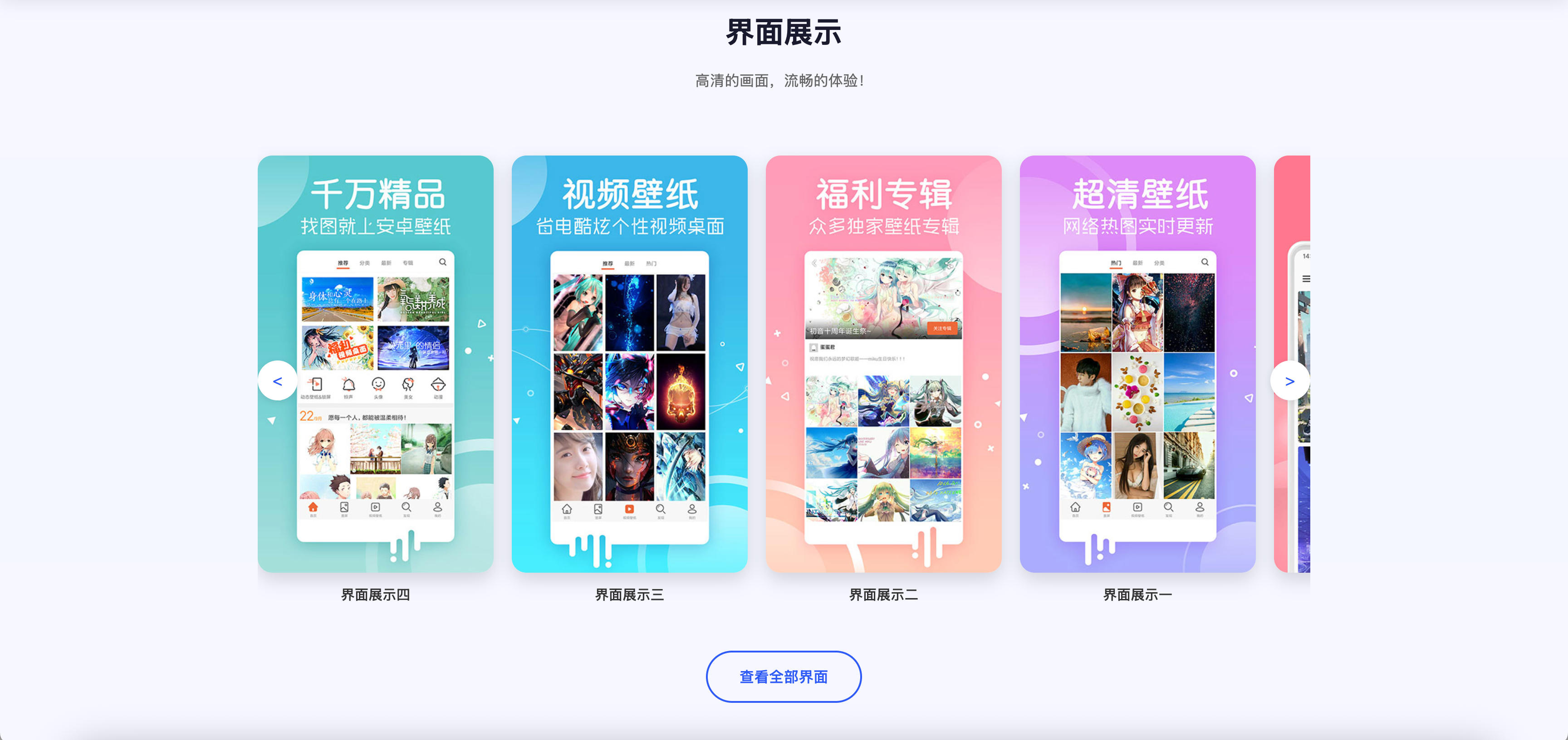 APP软件应用官网源码下载与自适应产品展示下载页 APP软件应用官网源码下载与自适应产品展示下载页