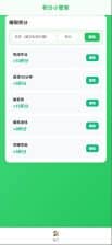 积分小管家源码：离线版儿童行为奖励管理工具-卓创源码网_PHP源码与小程序源码下载_手把手部署教程