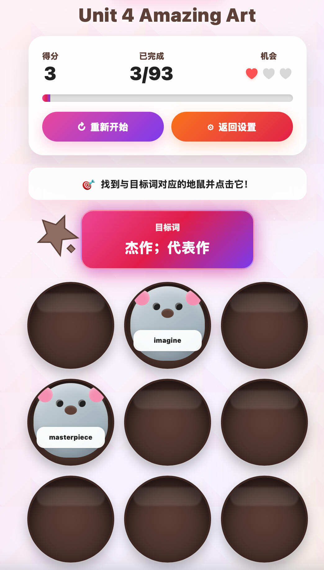 背单词游戏源码:让英语学习变得轻松有趣 单词记忆游戏.jpg