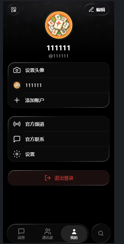 即时通讯源码：X-IM全开源跨端IM系统解决方案-卓创源码网 - 专业PHP网站源码与小程序源码下载平台｜免费源码与付费系统提供