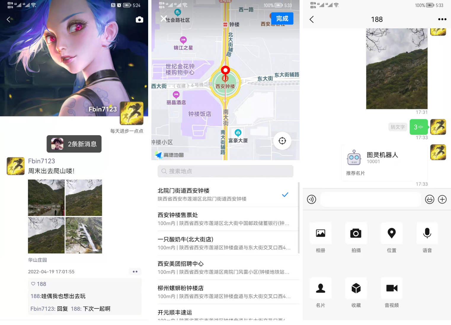即时通讯聊天源码Uniapp+SpringBoot:轻松打造你的专属社交APP 即时通讯聊天源码.png