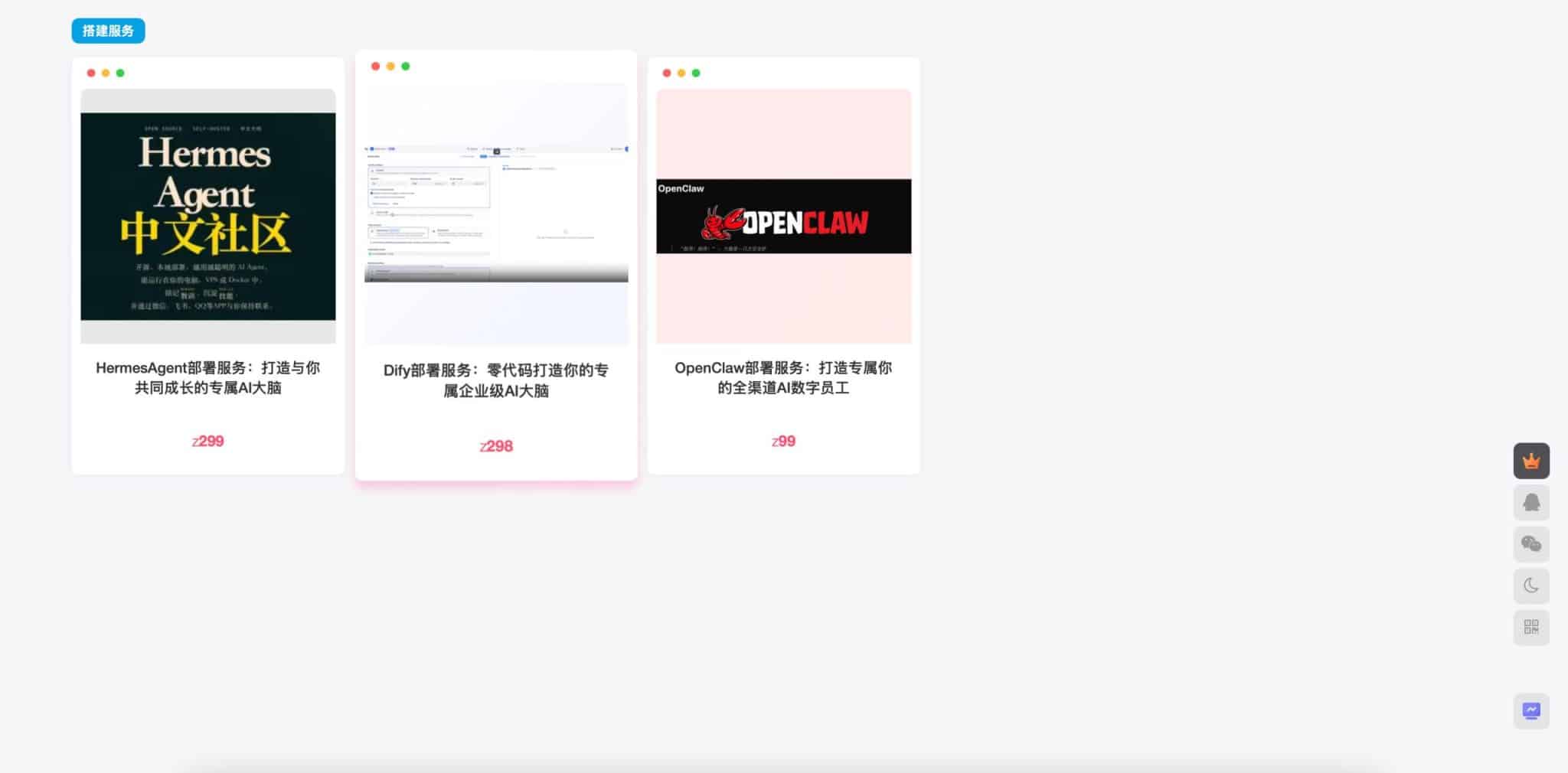商品模块