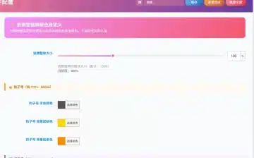 子比主题靓号插件：打造个性化用户ID与兑换体系-卓创源码网_PHP源码与小程序源码下载_手把手部署教程