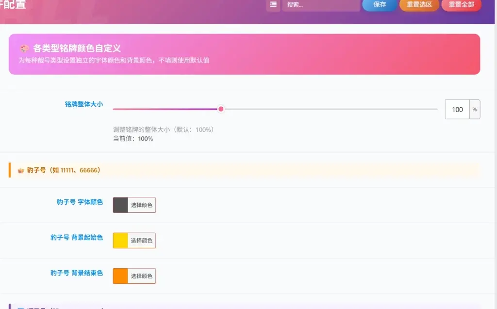 子比主题靓号插件：打造个性化用户ID与兑换体系-卓创源码网 - 专业PHP网站源码与小程序源码下载平台｜免费源码与付费系统提供