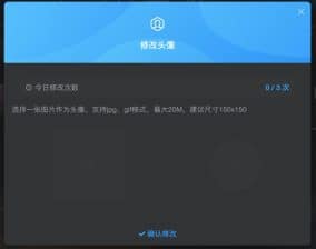 WordPress头像管理插件 限制修改次数 - 子比主题头像限制工具-卓创源码网_PHP源码与小程序源码下载_手把手部署教程