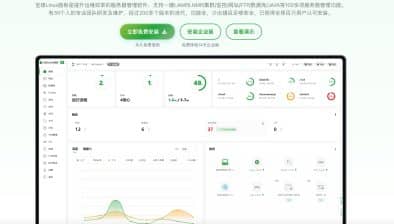 宝塔面板部署服务 - 纯净安装与环境配置安全加固 | 卓创源码网