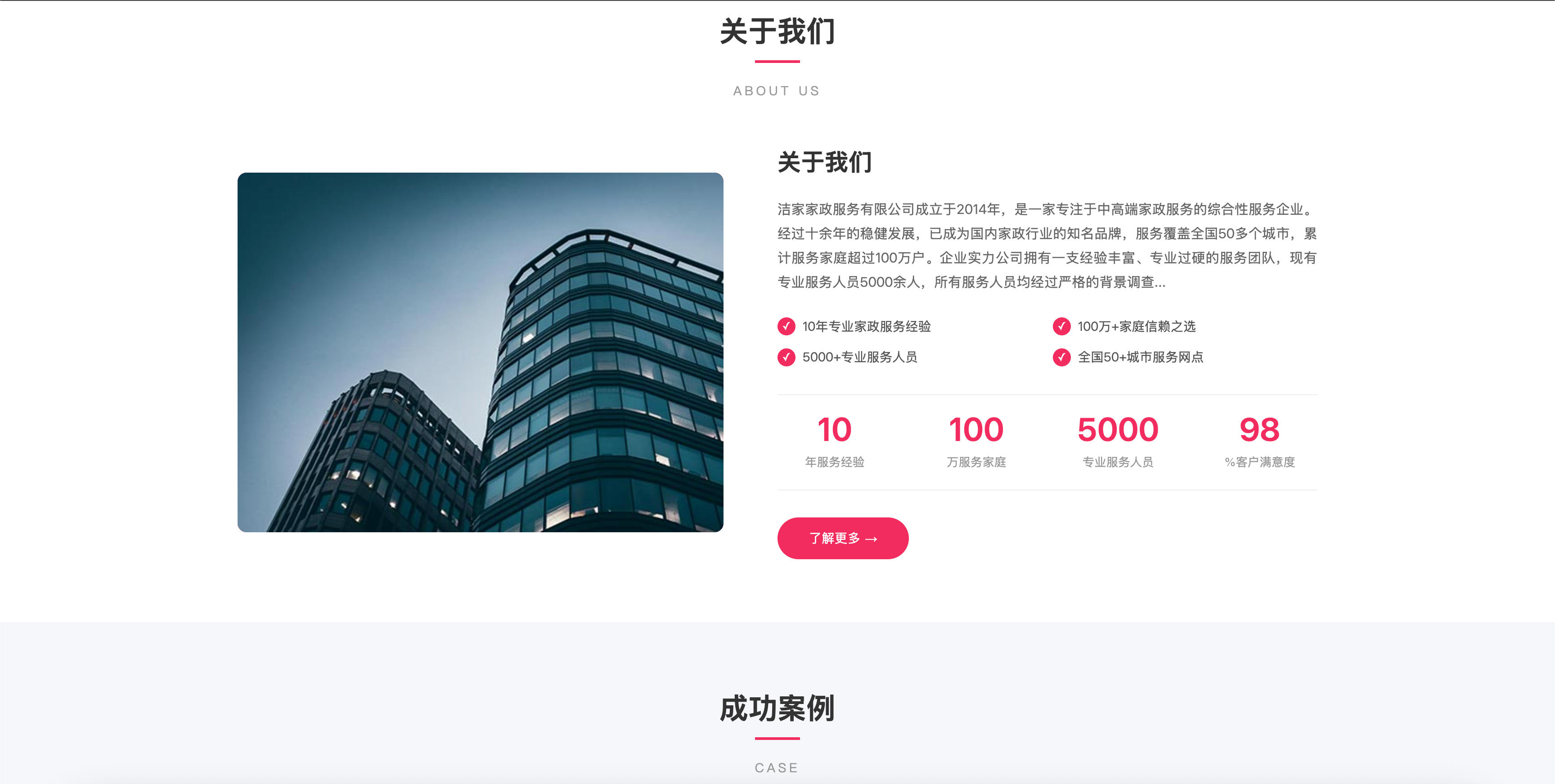 家政服务公司网站模板下载与粉色风格预约官网源码 家政服务公司网站模板下载与粉色风格预约官网源码