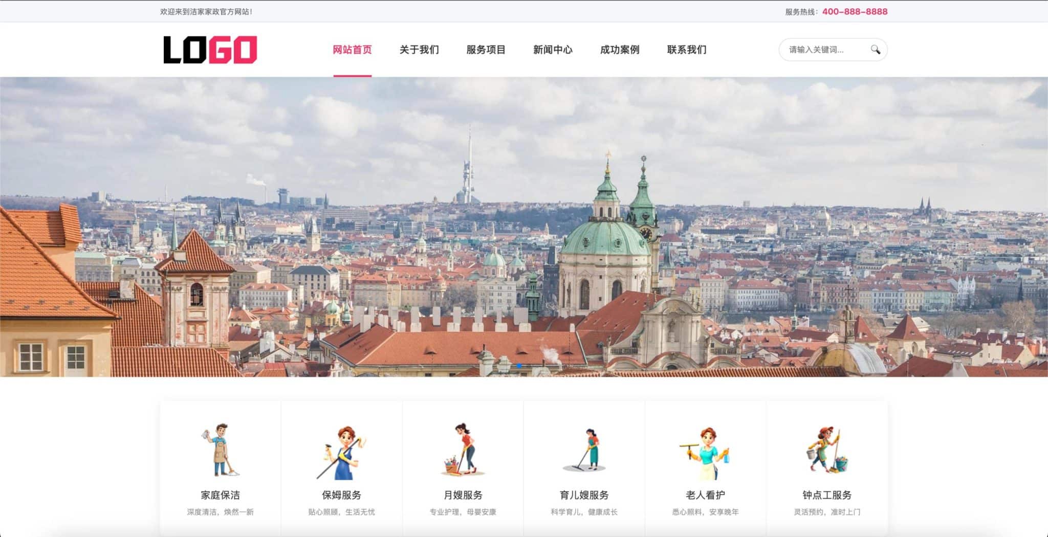 家政服务公司网站模板 - 粉色风格预约获客官网源码 | 卓创源码网-卓创源码网_PHP源码与小程序源码下载_手把手部署教程