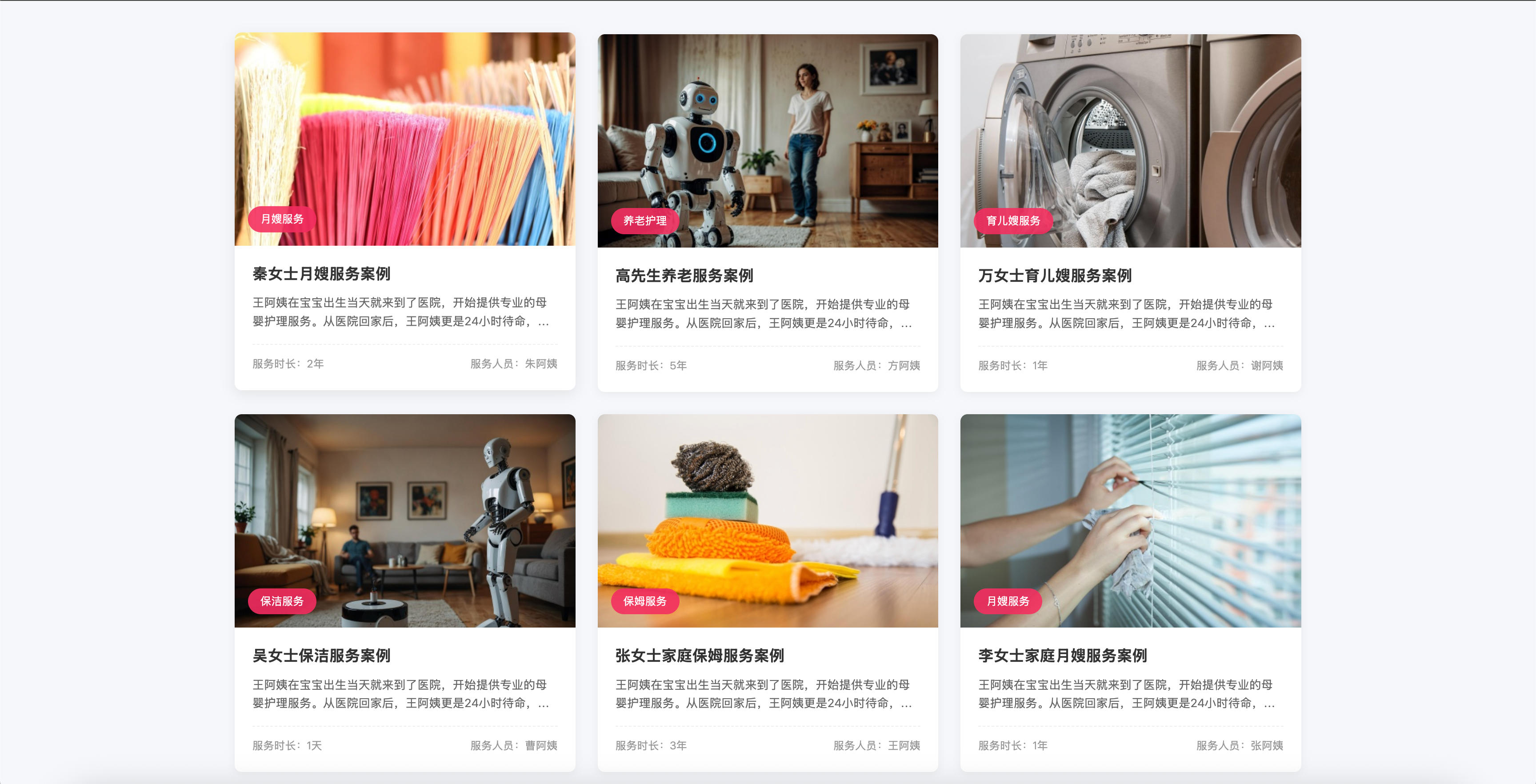 家政服务公司网站模板下载与粉色风格预约官网源码 家政服务公司网站模板下载与粉色风格预约官网源码