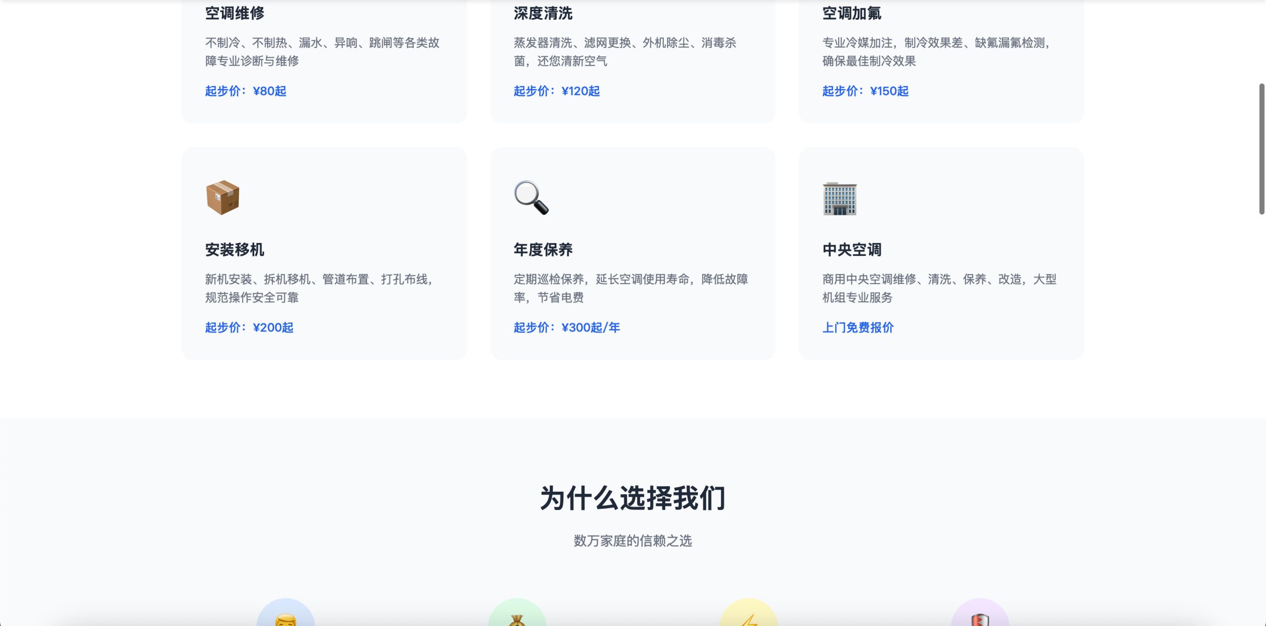 家电维修网站源码-scaled.jpg