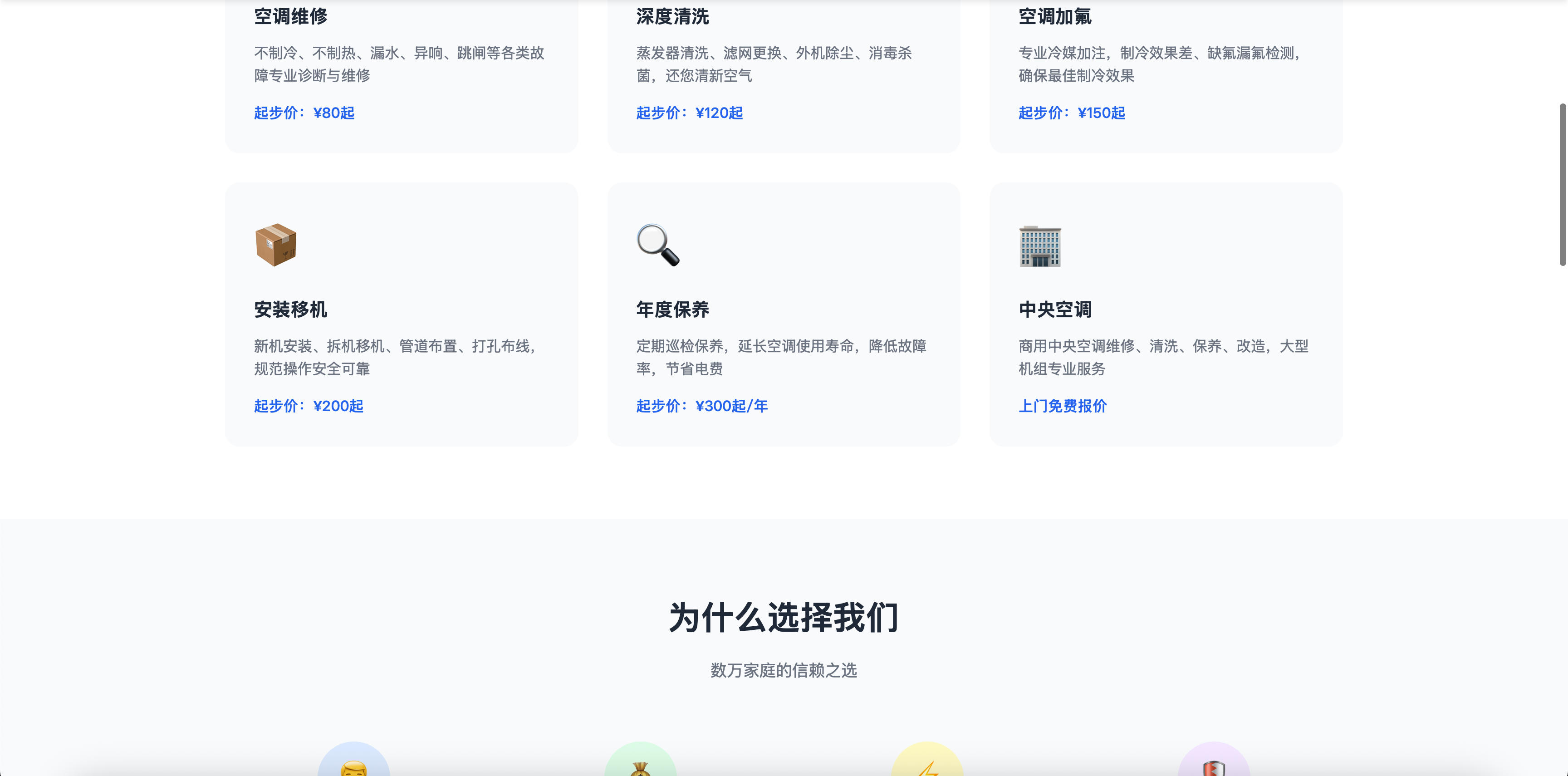 空调维修落地页模板下载与红色自适应紧急报修官网源码 空调维修落地页模板下载与红色自适应紧急报修官网源码