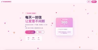 情侣纪念日邮件提醒源码自动发送恋爱天数-卓创源码网 - 专业PHP网站源码与小程序源码下载平台｜免费源码与付费系统提供
