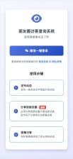 朋友圈访客记录系统：微信好友互动与会员变现工具-卓创源码网_PHP源码与小程序源码下载_手把手部署教程