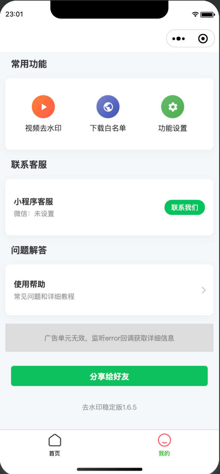 去水印小程序源码：打造你的专属短视频处理利器-卓创源码网 - 专业PHP网站源码与小程序源码下载平台｜免费源码与付费系统提供