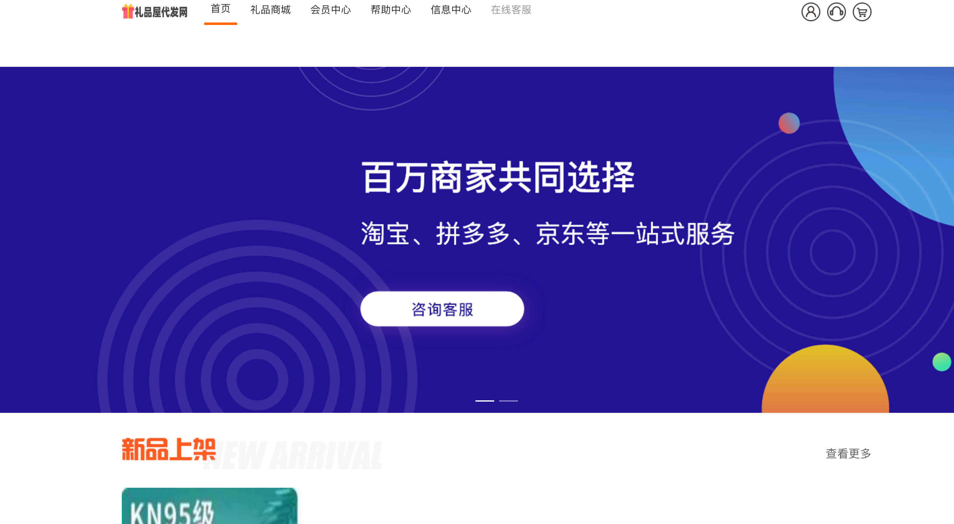 礼品代发系统源码：轻松搭建全开源的电商快递代发平台-卓创源码网 - 专业PHP网站源码与小程序源码下载平台｜免费源码与付费系统提供