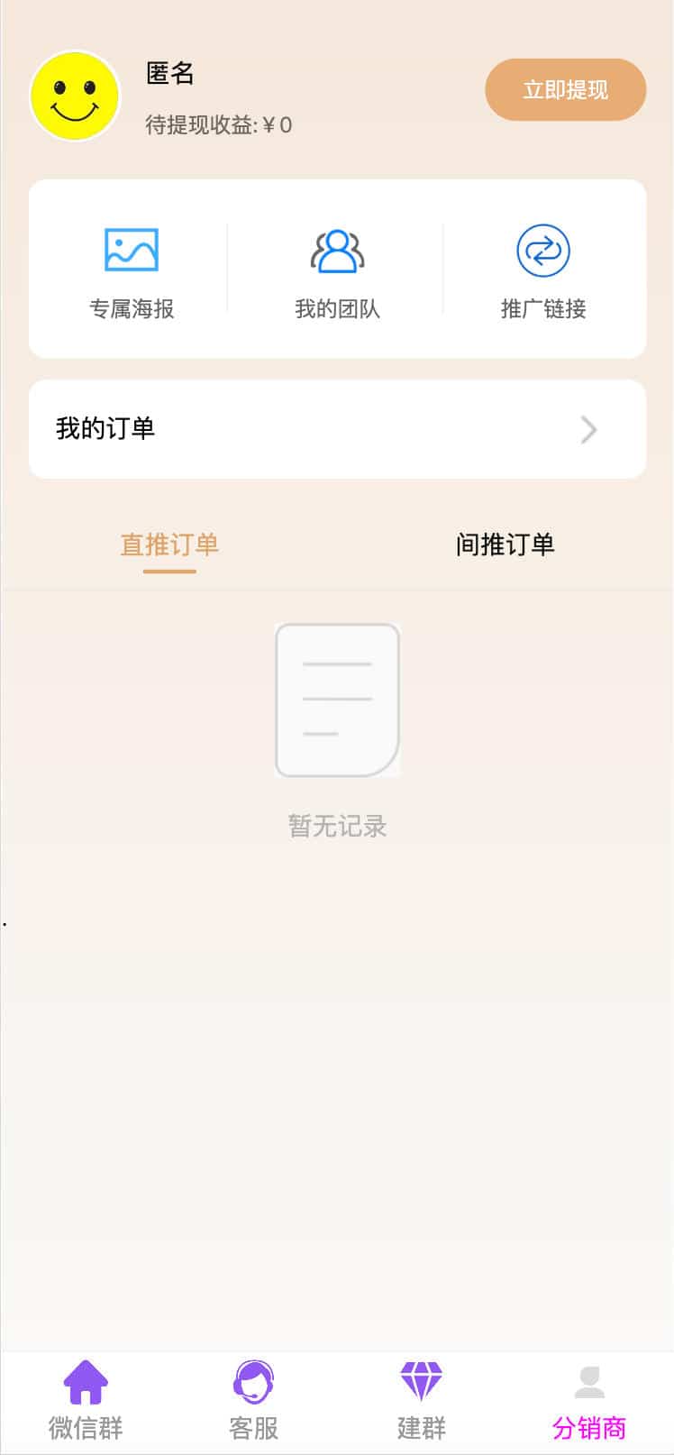社群付费入群搭建教程.jpg