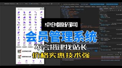 社群运营必备：微擎框架搭建会员管理系统-卓创源码网_PHP源码与小程序源码下载_手把手部署教程