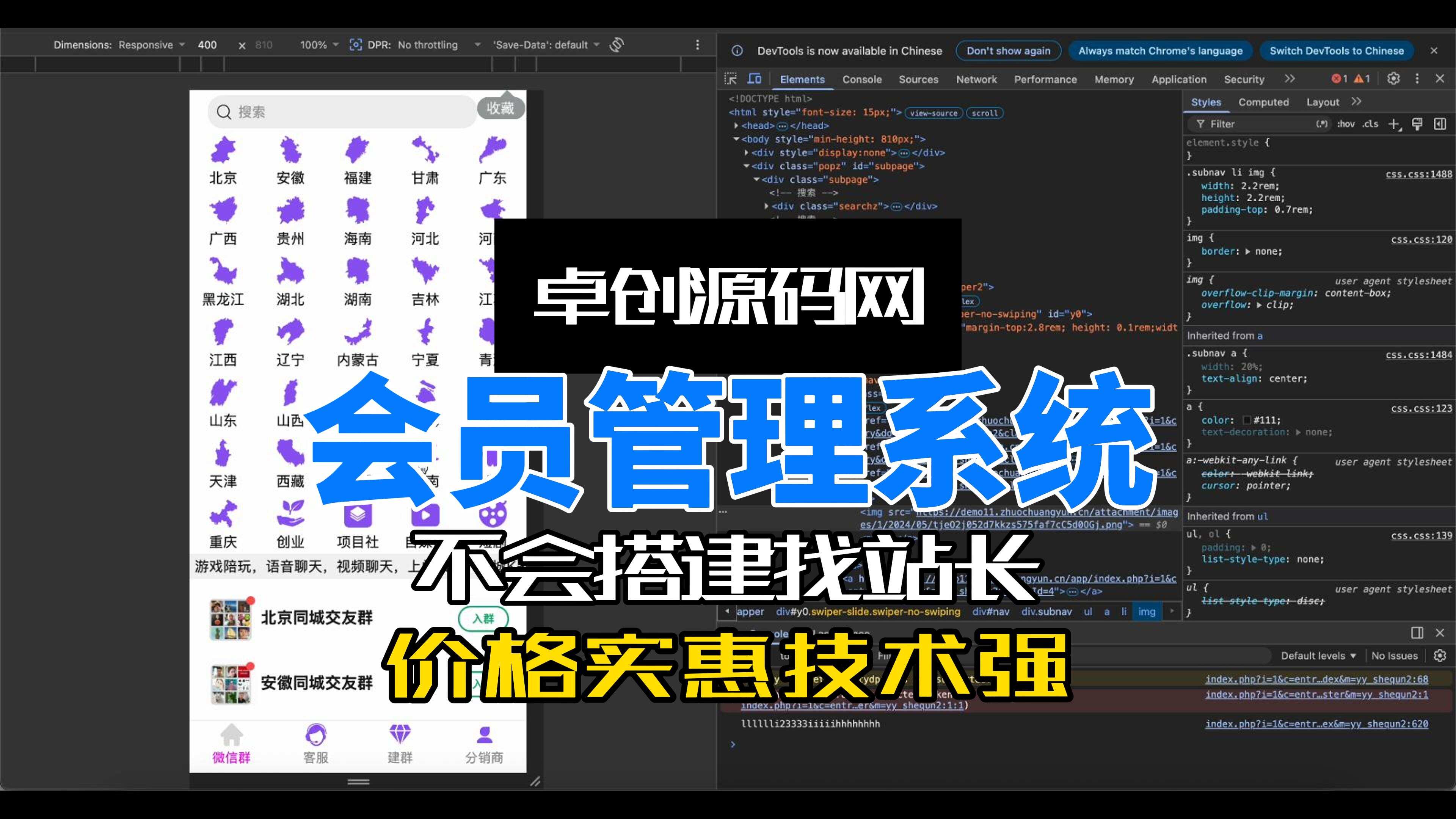 社群运营必备：微擎框架搭建会员管理系统-卓创源码网-小程序源码|盲盒源码|社交系统源码|支付系统源码|即时通讯源码|免费源码！