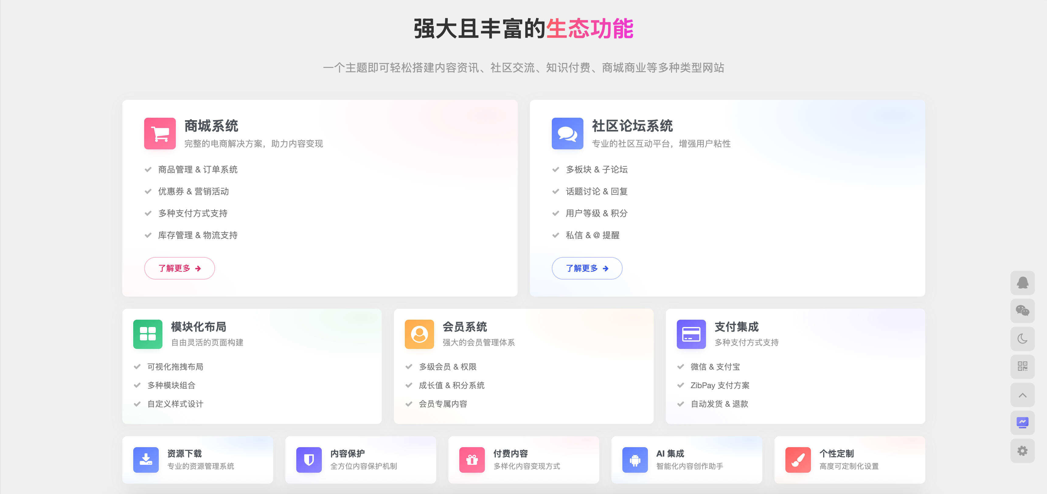 网站搭建新思路:整站同款方案让资源站快速上线 站长资源.jpg
