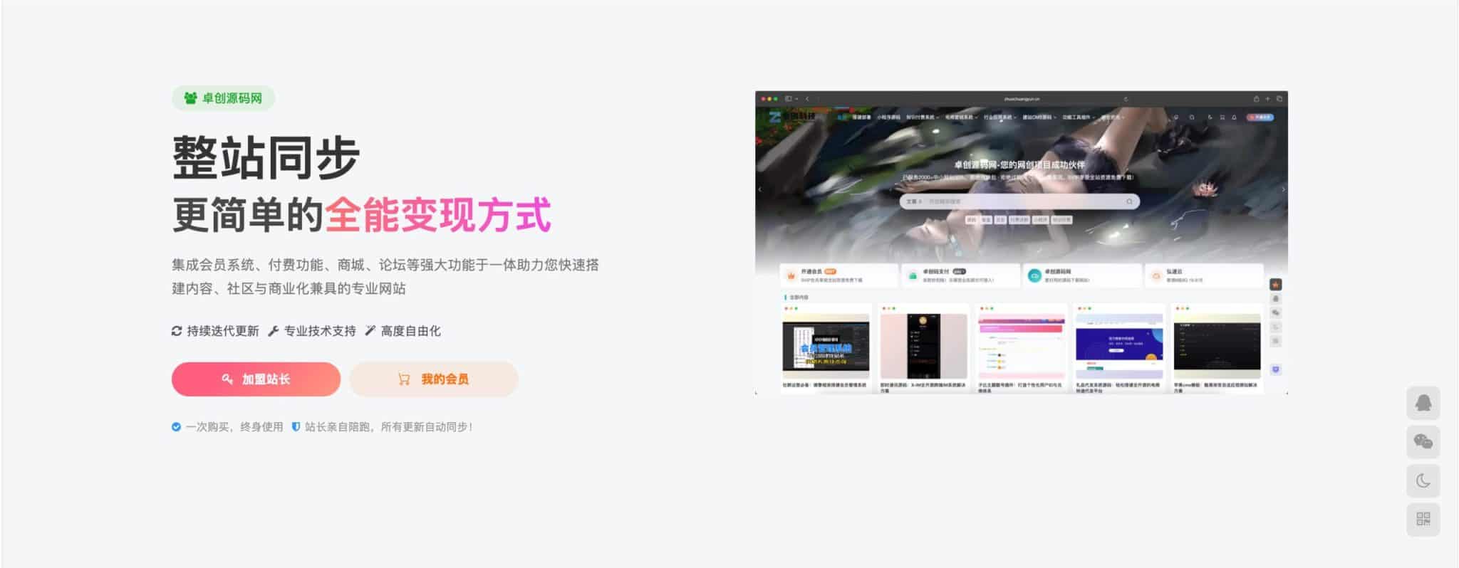 卓创源码网_PHP源码与小程序源码下载_手把手部署教程