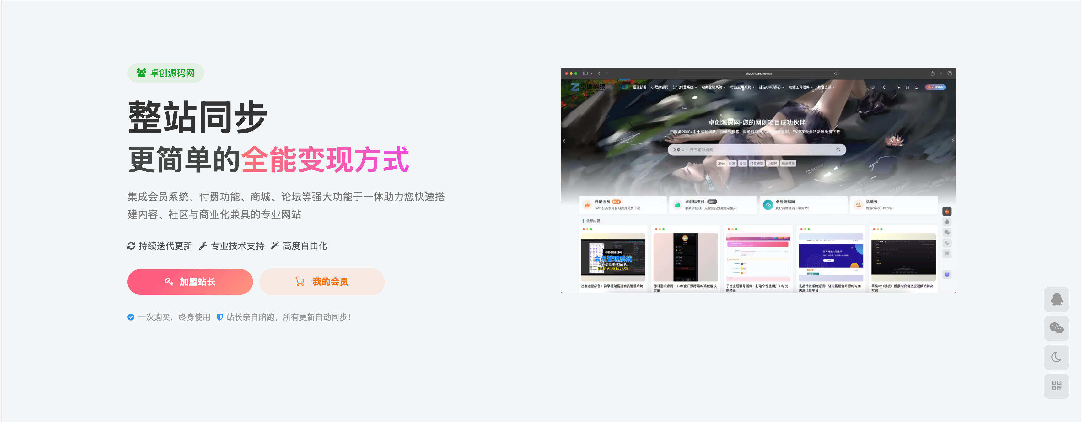 网站搭建新思路:整站同款方案让资源站快速上线 网站搭建.jpg