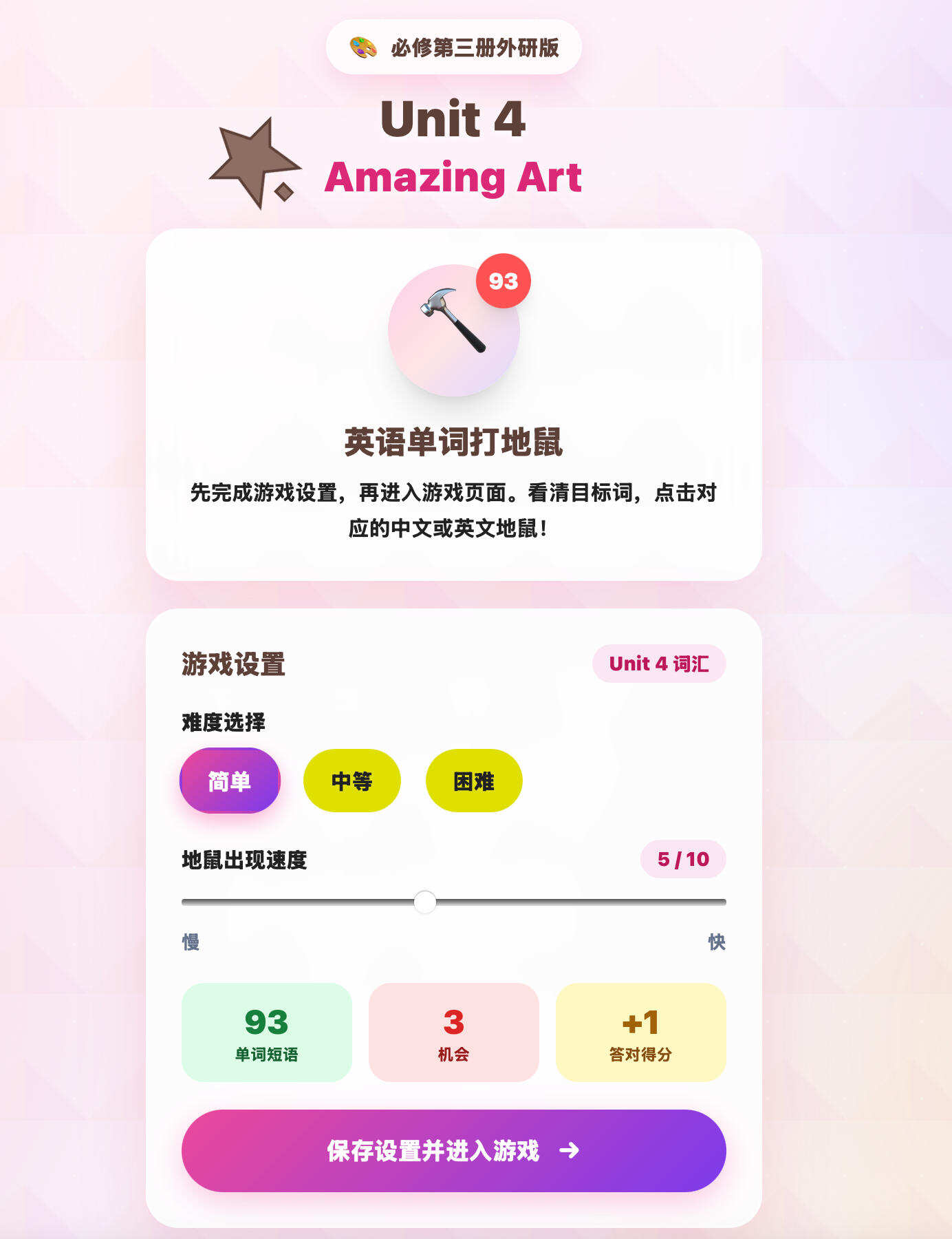 背单词游戏源码：让英语学习变得轻松有趣-卓创源码网 - 专业PHP网站源码与小程序源码下载平台｜免费源码与付费系统提供