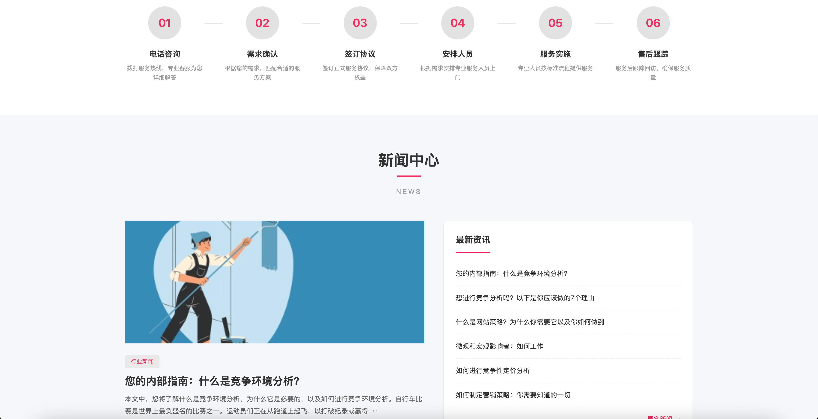 家政服务公司网站模板下载与粉色风格预约官网源码 家政服务公司网站模板下载与粉色风格预约官网源码