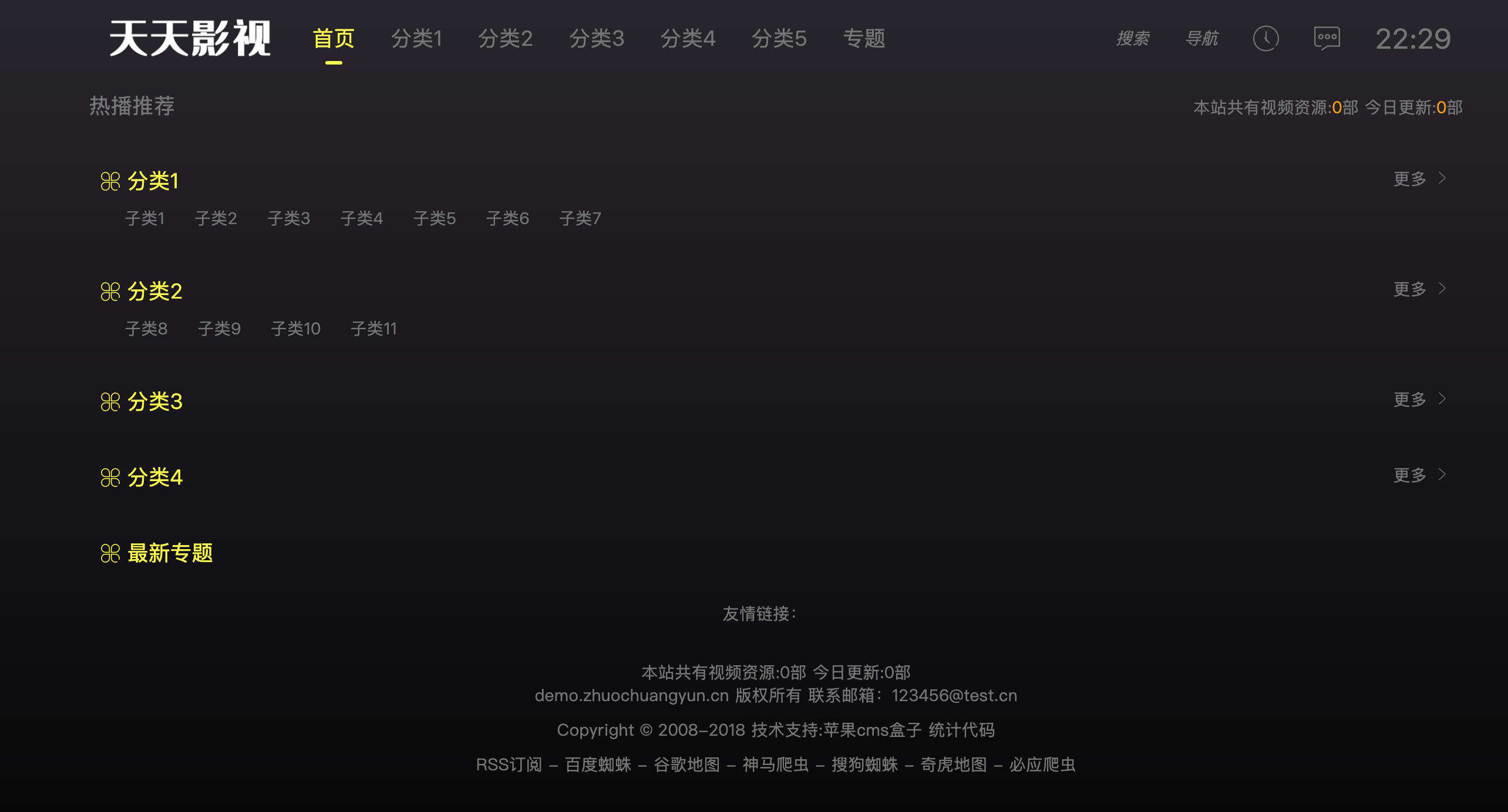 苹果cms模板：酷黑渐变自适应视频站解决方案-卓创源码网 - 专业PHP网站源码与小程序源码下载平台｜免费源码与付费系统提供