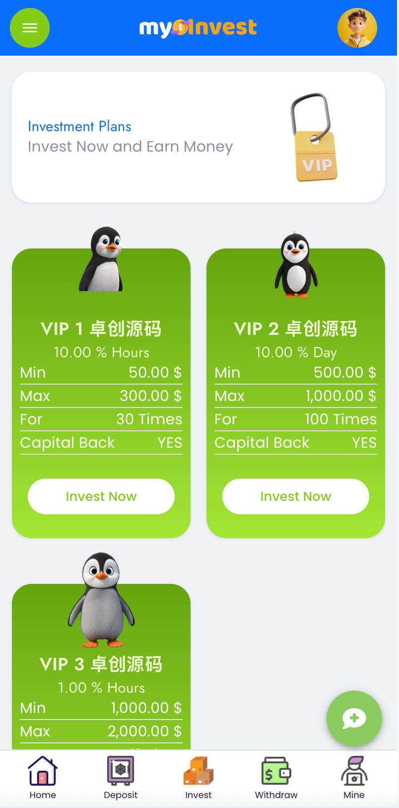多语言自定义产品系统企鹅养殖投资返利源码 多语言自定义产品系统企鹅养殖投资返利源码