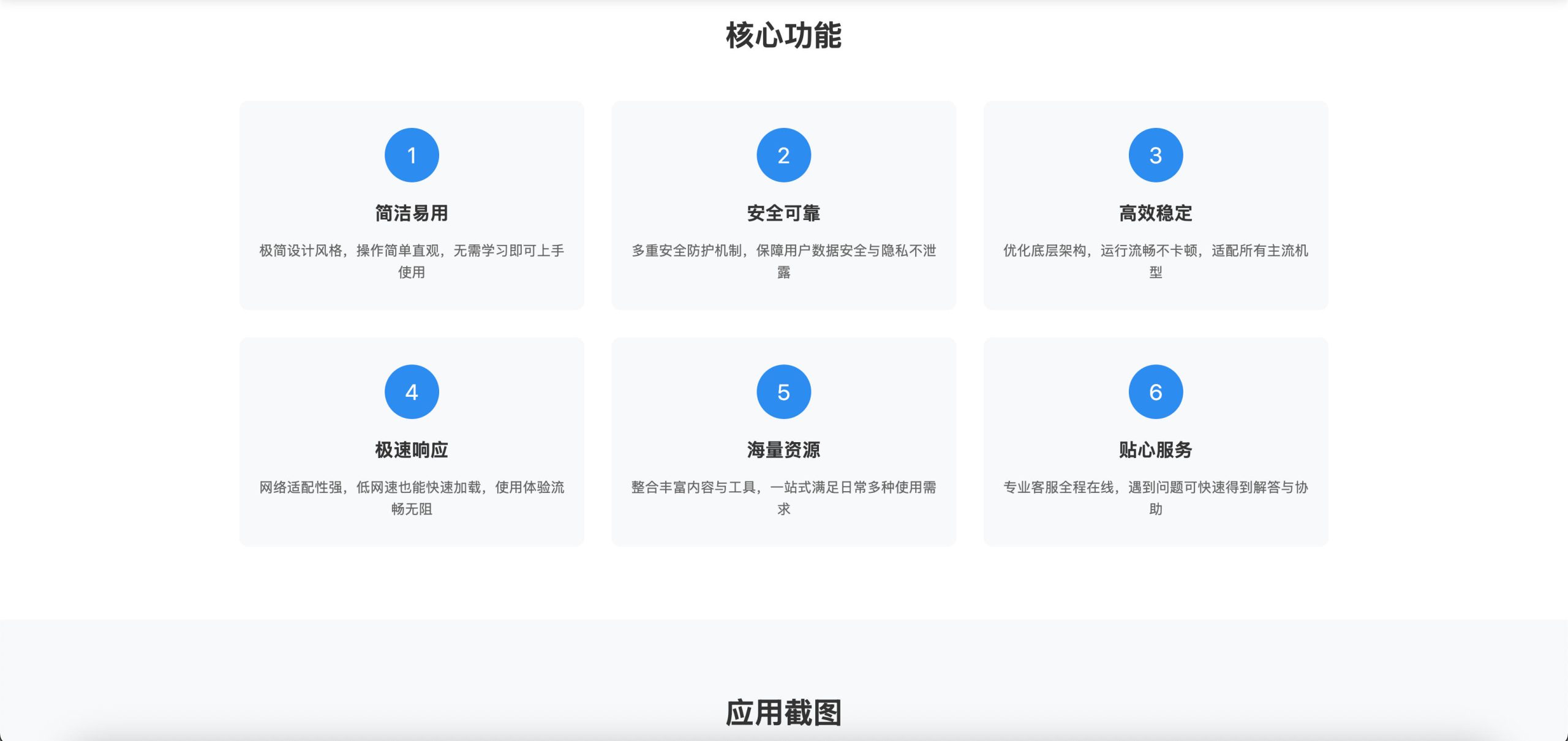 软件下载网站-scaled.jpg
